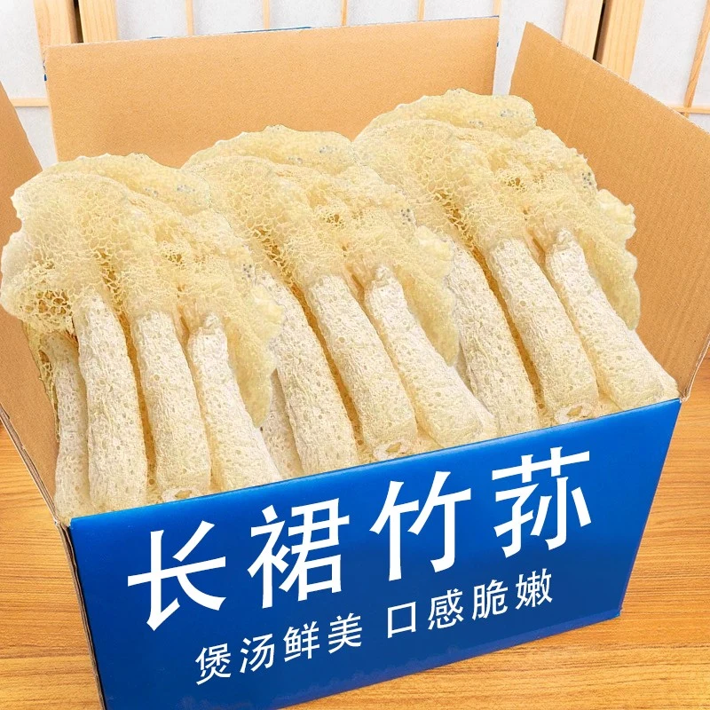 福建古田竹荪食用农产品特产煲汤火锅食材竹笙食用菌无熏硫