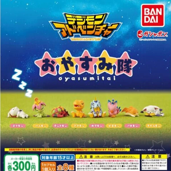 【大玩家模玩】现货 数码宝贝大冒险睡眠小队扭蛋 亚古兽加布兽
