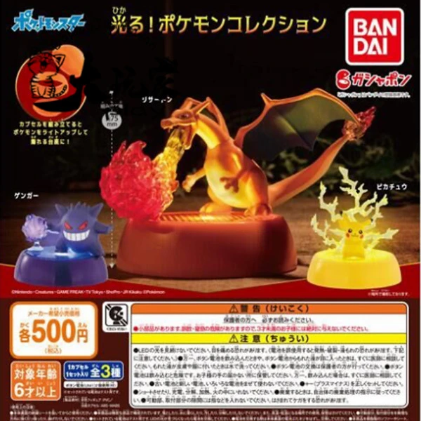 【大玩家模玩】现货 扭蛋精灵宝可梦可发光耿鬼喷火龙 皮卡丘