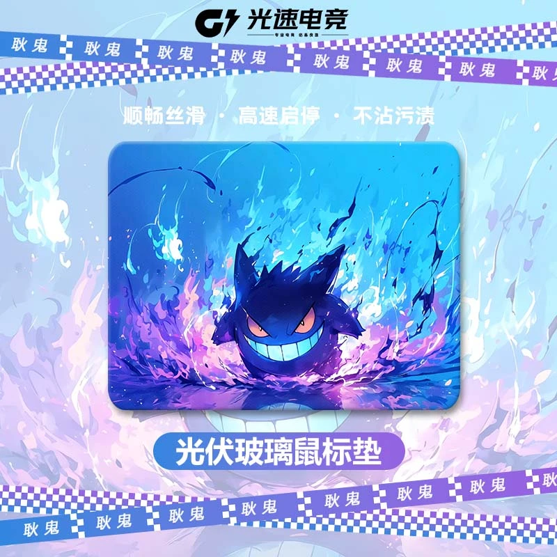 【耿鬼】光伏玻璃鼠标垫小号磨砂定制FPS电竞游戏静音玻璃玻璃垫