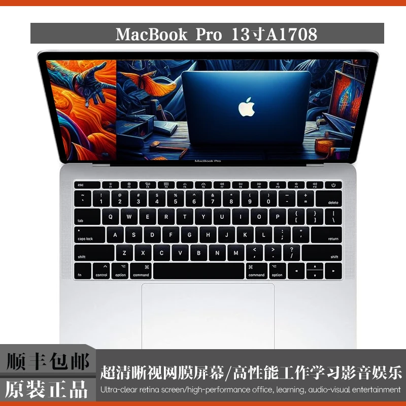 9新 Apple/苹果 A1708/13寸商务办公追剧学习商务网课