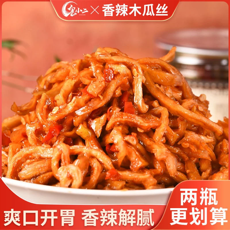 湖南特产香辣脆爽木瓜丝爽口酱菜开胃小咸菜木瓜条拌饭夹馍嘎嘣脆