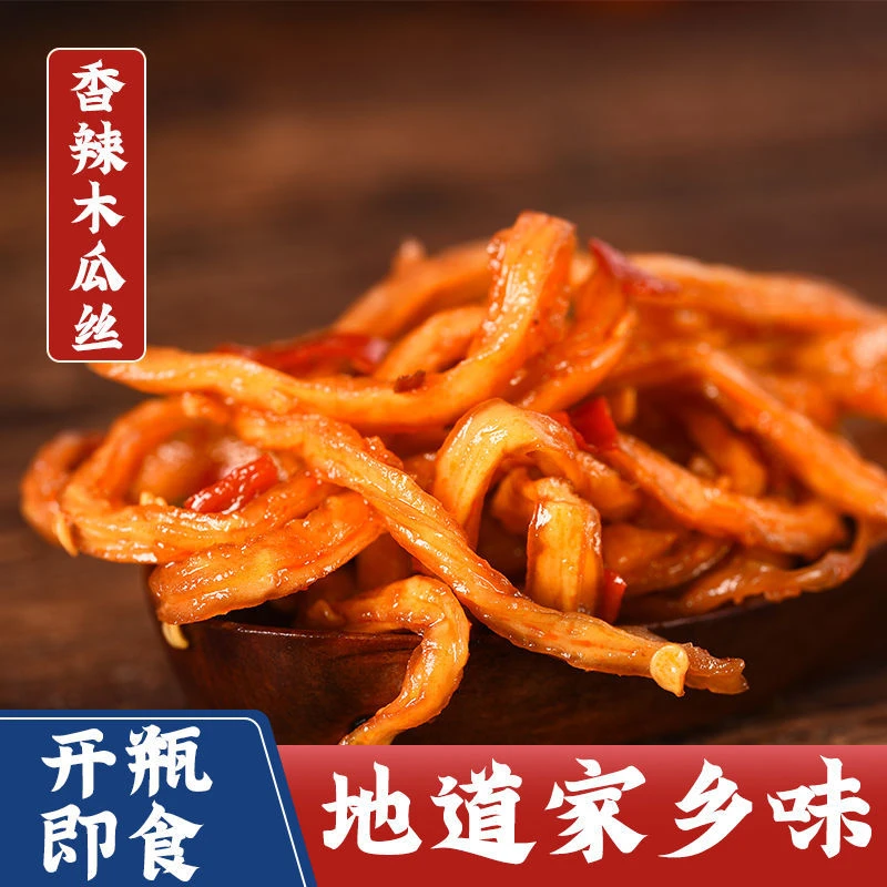 香辣木瓜丝下饭菜湖南特产木瓜条酱菜腌菜拌饭拌面香辣脆口榨菜
