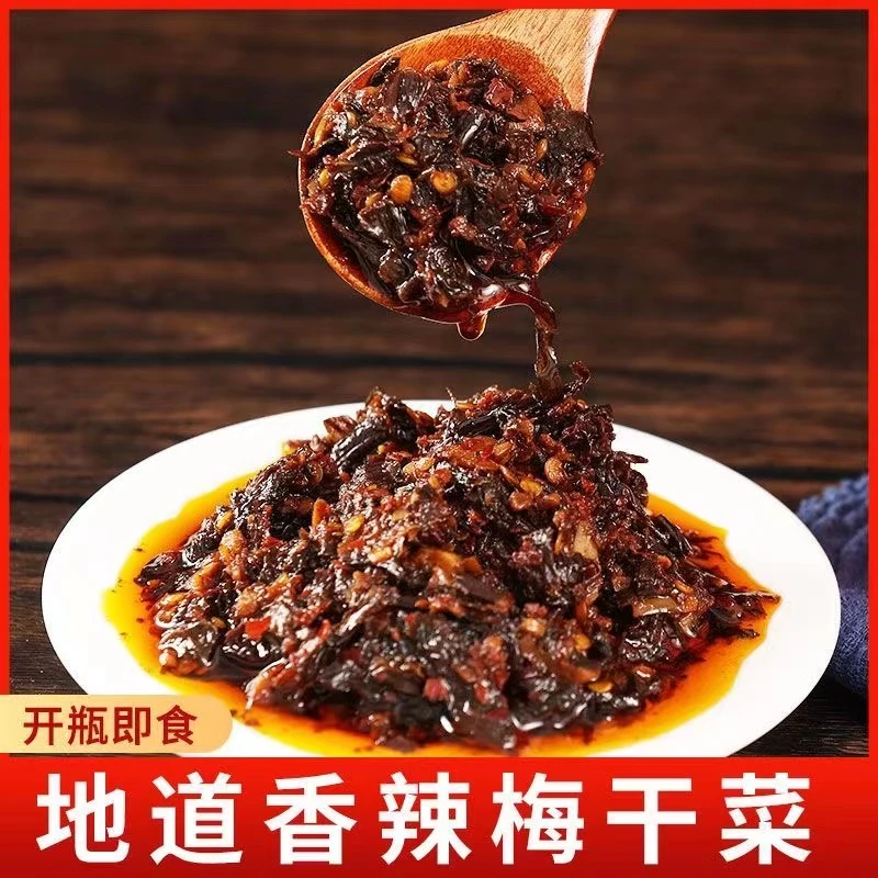 香辣梅干菜下饭菜干货即食瓶装湖南特色外婆菜腌制咸菜拌饭酱菜