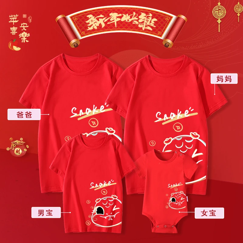 蛇年新年亲子装一家三口夏装纯棉短袖t恤红色本命年儿童半袖潮
