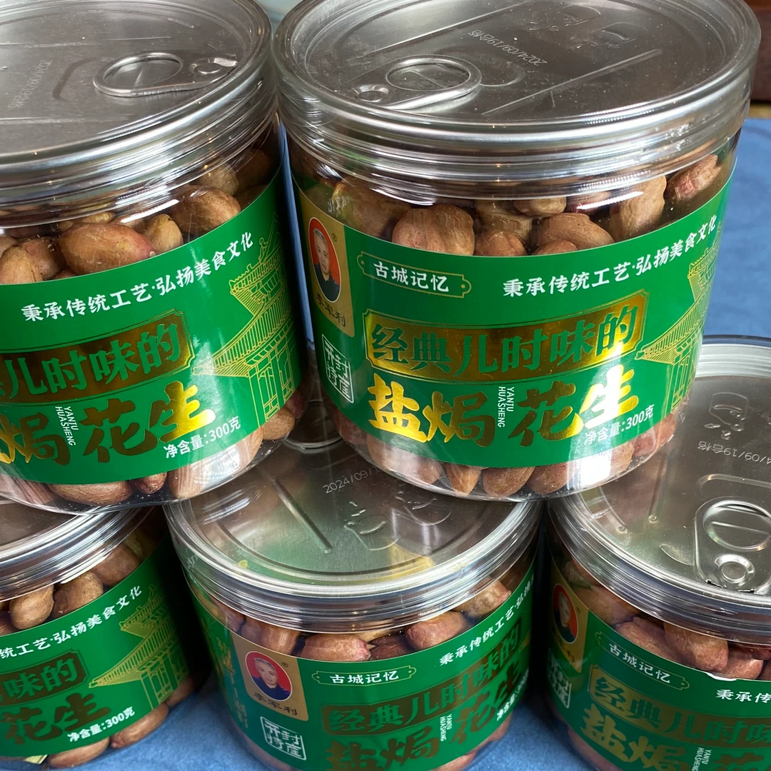 开封特产盐焗花生