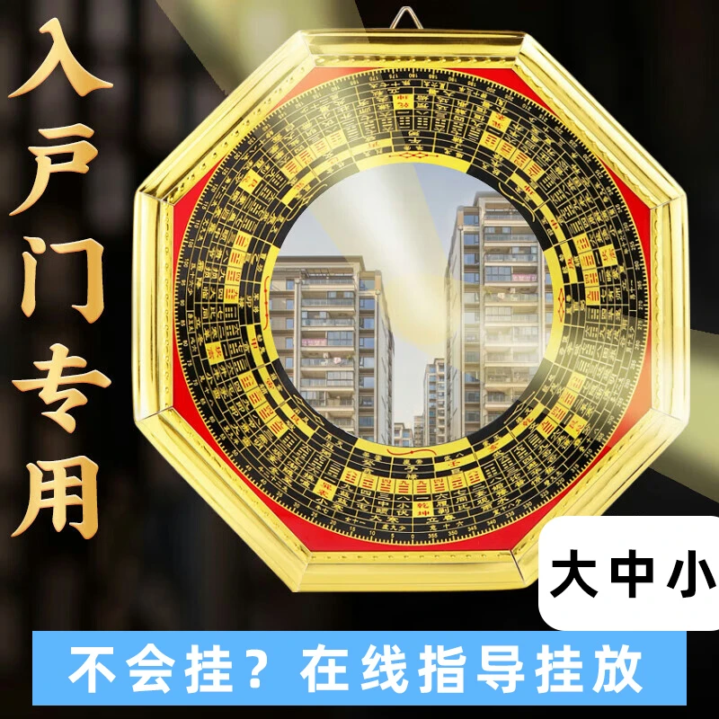 八卦镜家用大门挂饰凸镜凹镜大门罗经合金太极图阳台凹凸八卦挂件