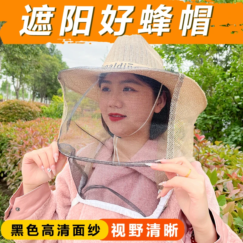 牧蜂者编制透气蜂帽防蚊虫钓鱼帽遮脸遮阳养蜂帽子防护蜂帽防晒帽