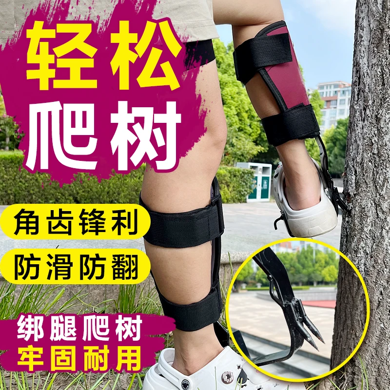 加厚加宽钢板绑腿猫爪上树专用收马蜂窝脚扎子大拐铁鞋子
