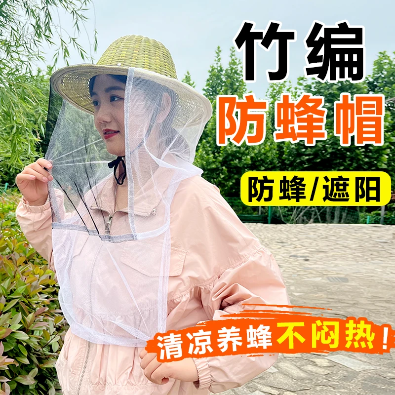 竹制防蜂帽养蜂遮阳防蜂带面纱收蜂蜂捉蜂竹编制帽子防蚊虫帽蜂具
