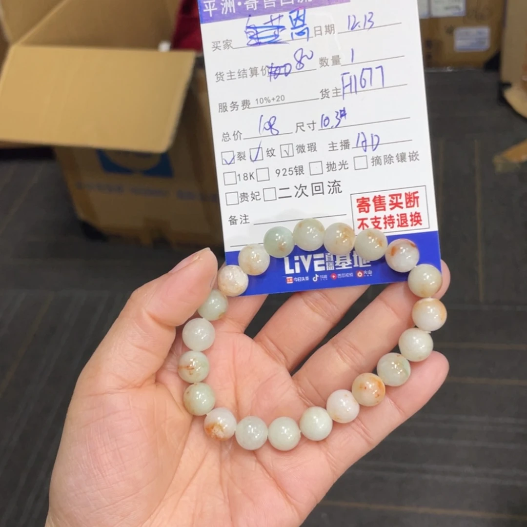 【闪购商品】翡翠手链未镶嵌恩