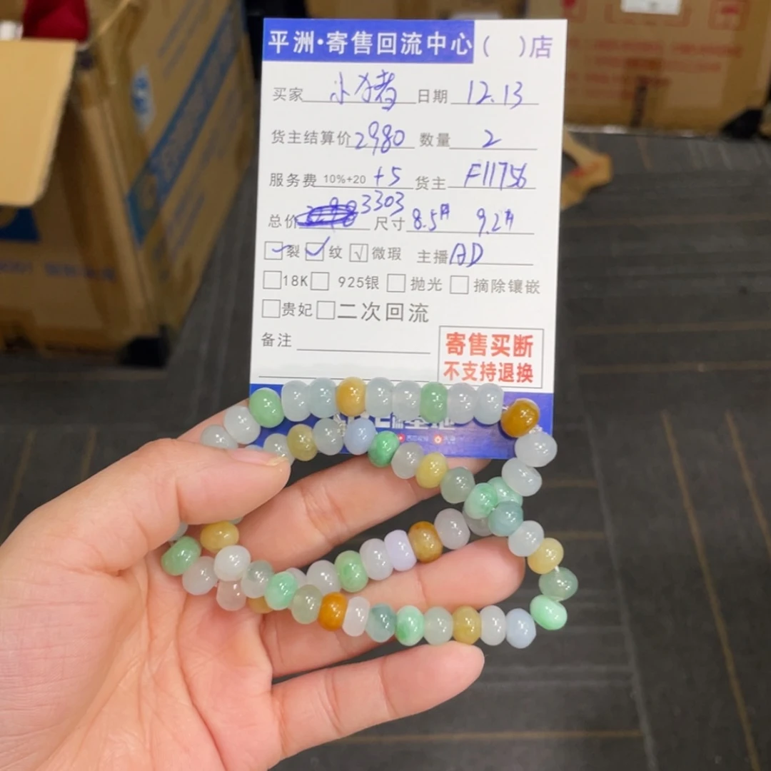 【闪购商品】翡翠手链未镶嵌?***儿