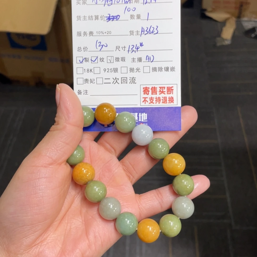 【闪购商品】翡翠手链未镶嵌小****m