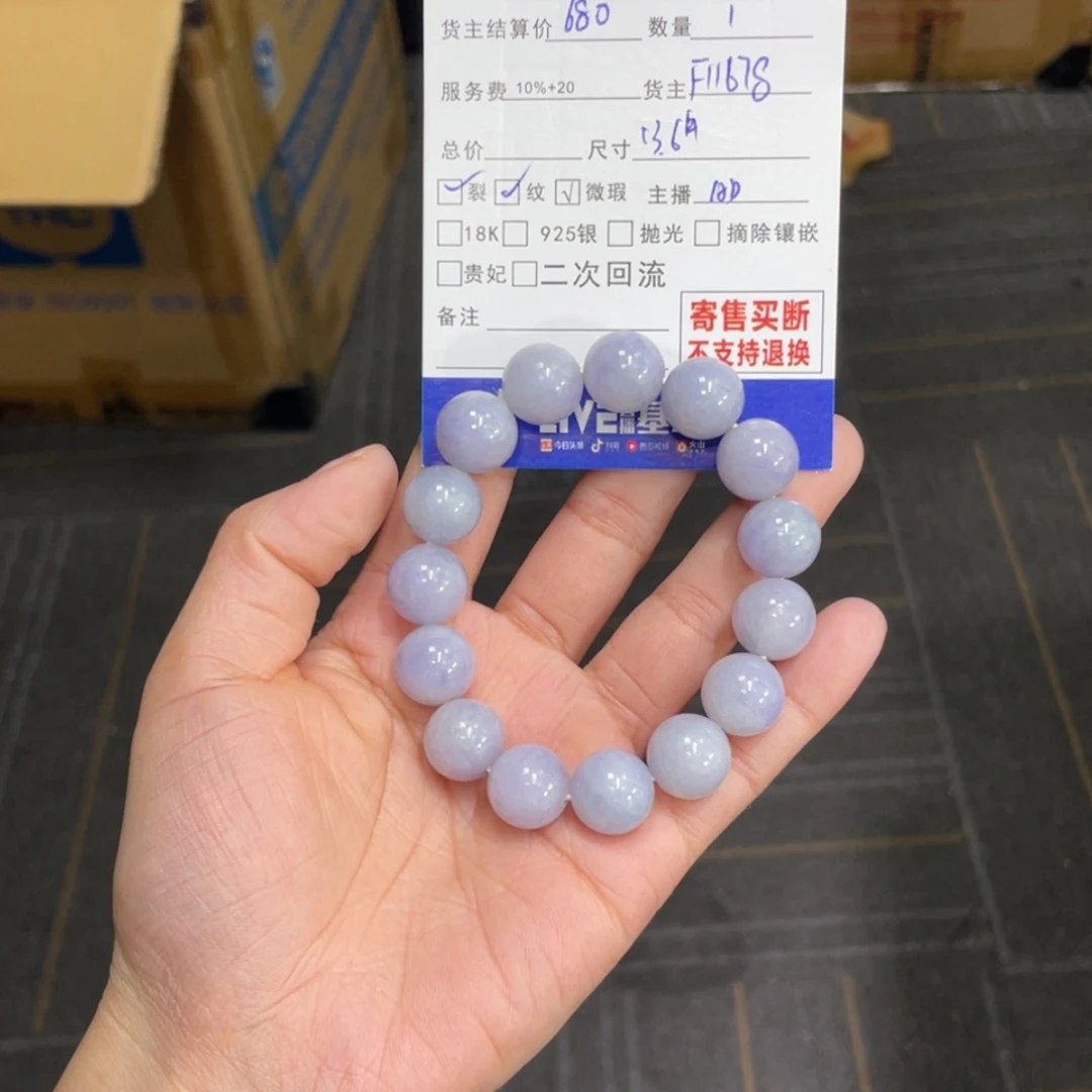 【闪购商品】翡翠手链未镶嵌噗**嗤