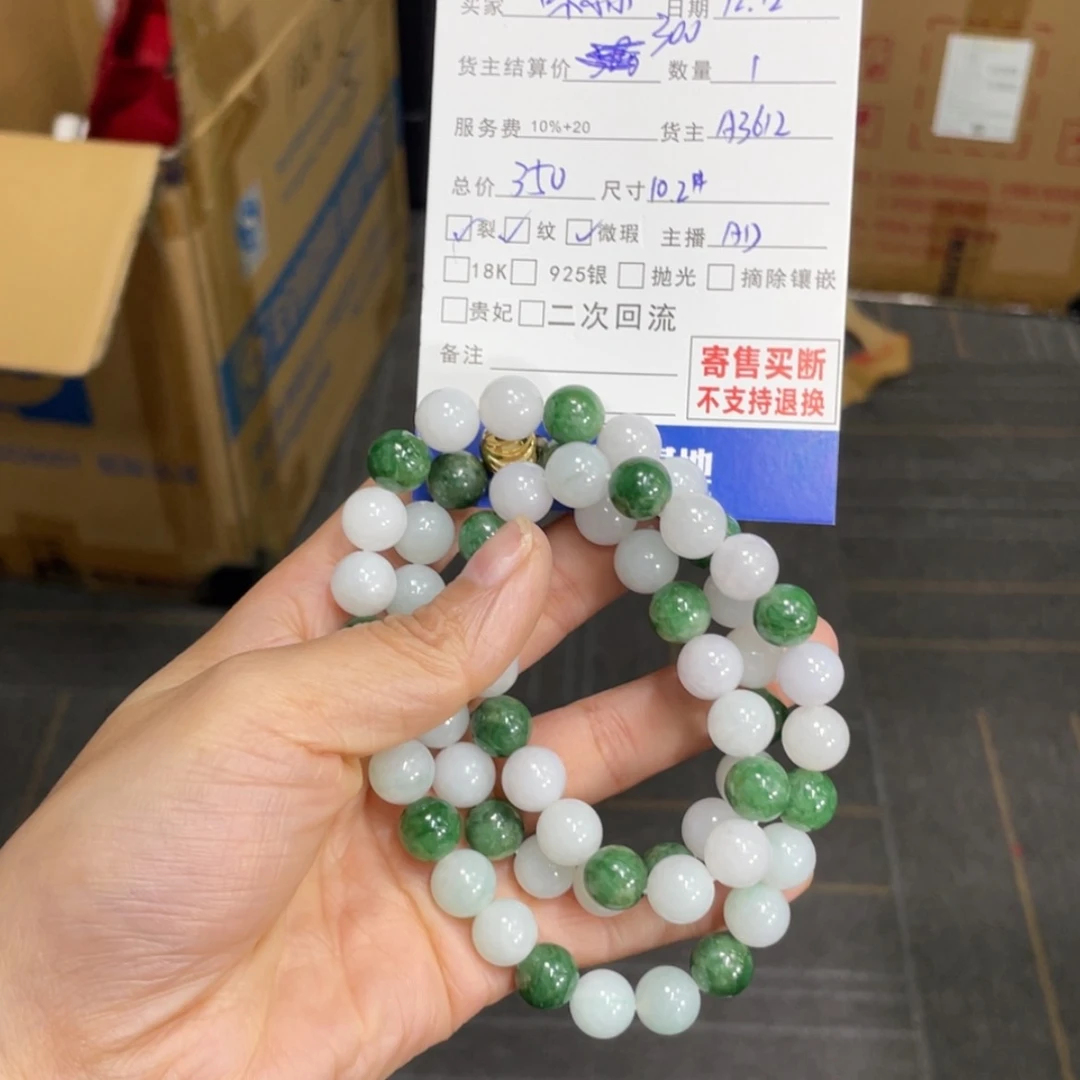 【闪购商品】翡翠手链未镶嵌咪*