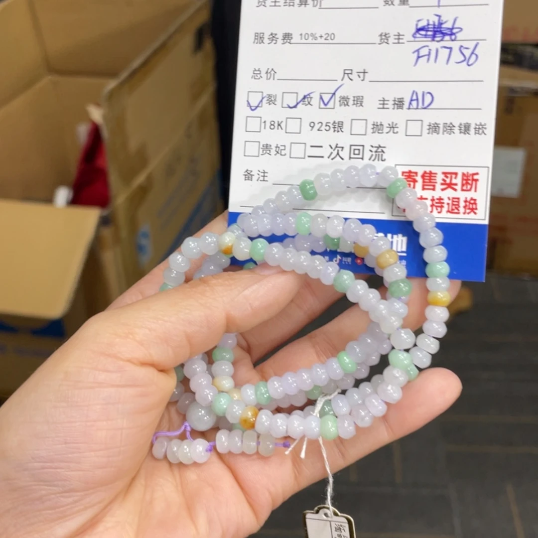 【闪购商品】翡翠手链未镶嵌咪*