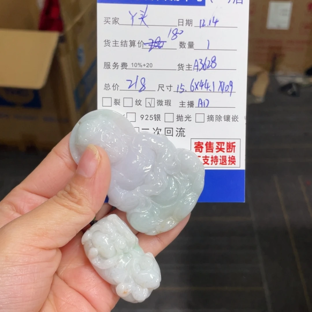 【闪购商品】翡翠颈饰未镶嵌丫*