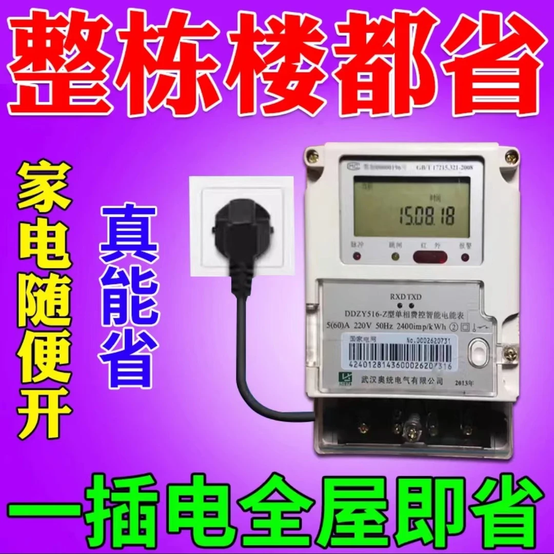 [官方正品]大功率节i电器省电器节能王加强省电王智能家用省电宝