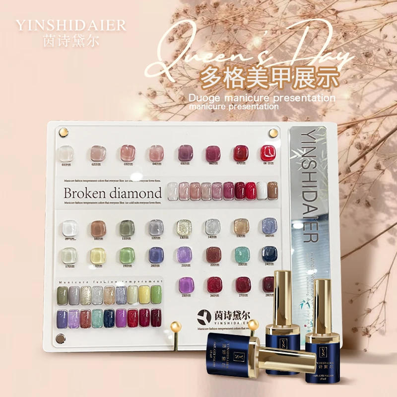 YINSHIDAIER/茵诗黛尔28色套装爆闪流行色美甲胶裸色冰透全色系B