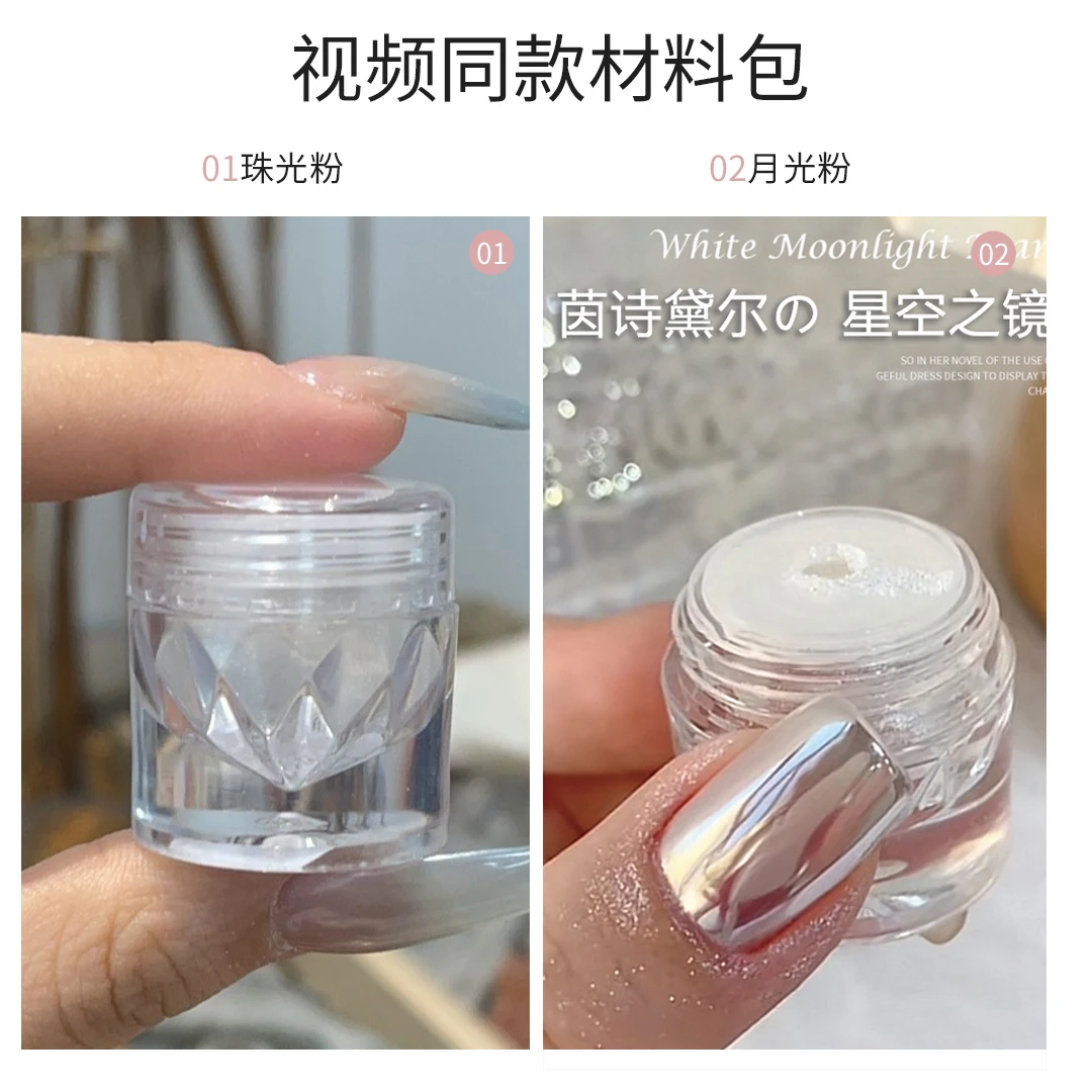 海莉同款高品质珠光粉温柔系+星空之镜月光粉进口0.5g镜面光泽