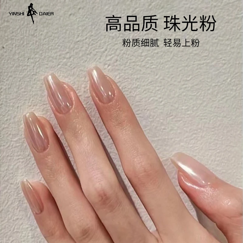 小鱼专属   海莉同款高品质珠光粉夏季冰透显底色粉质温柔气质ins
