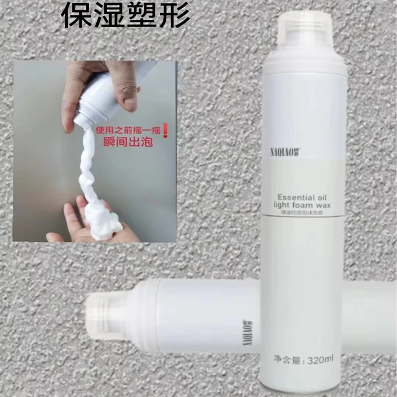 正品雪雅璐绿色动力泡沫发蜡持久保湿定型护卷自然塑型男女通用