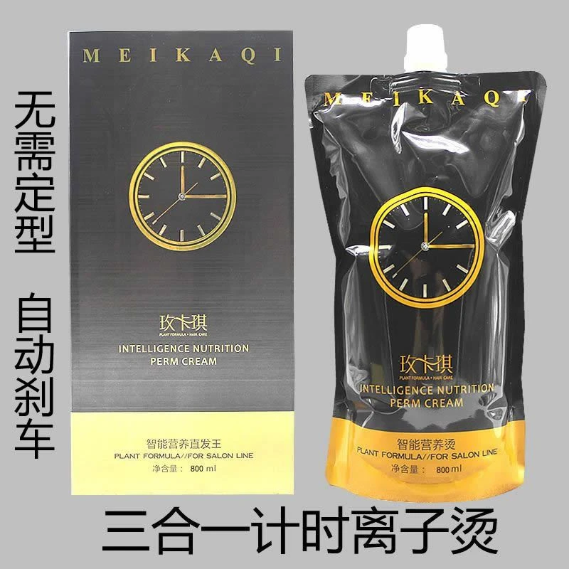 A剂软化膏发廊批发卷直通用一号剂气味芳香弹性持久计时天鸿假发