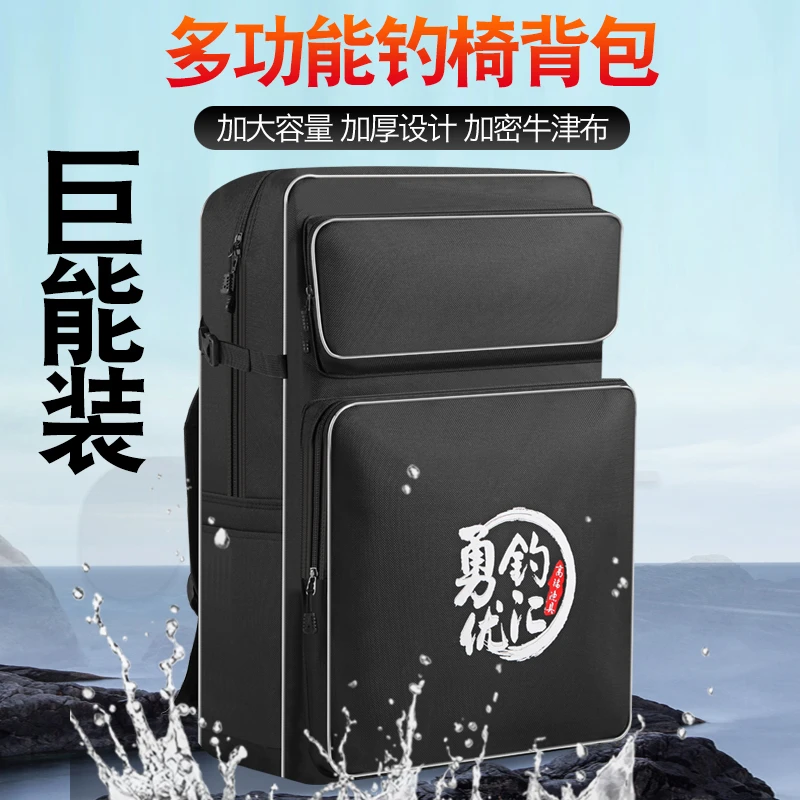 新款多功能骑士钓椅包加厚大容量防水手提收纳鱼包双肩包渔具