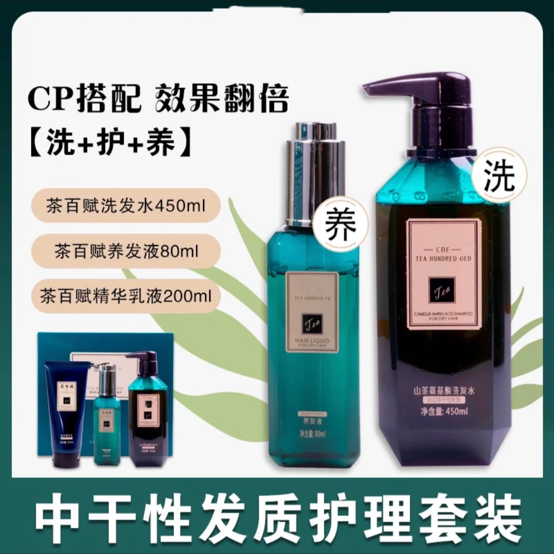 洗发水护发素养发液持久留香洗发套装