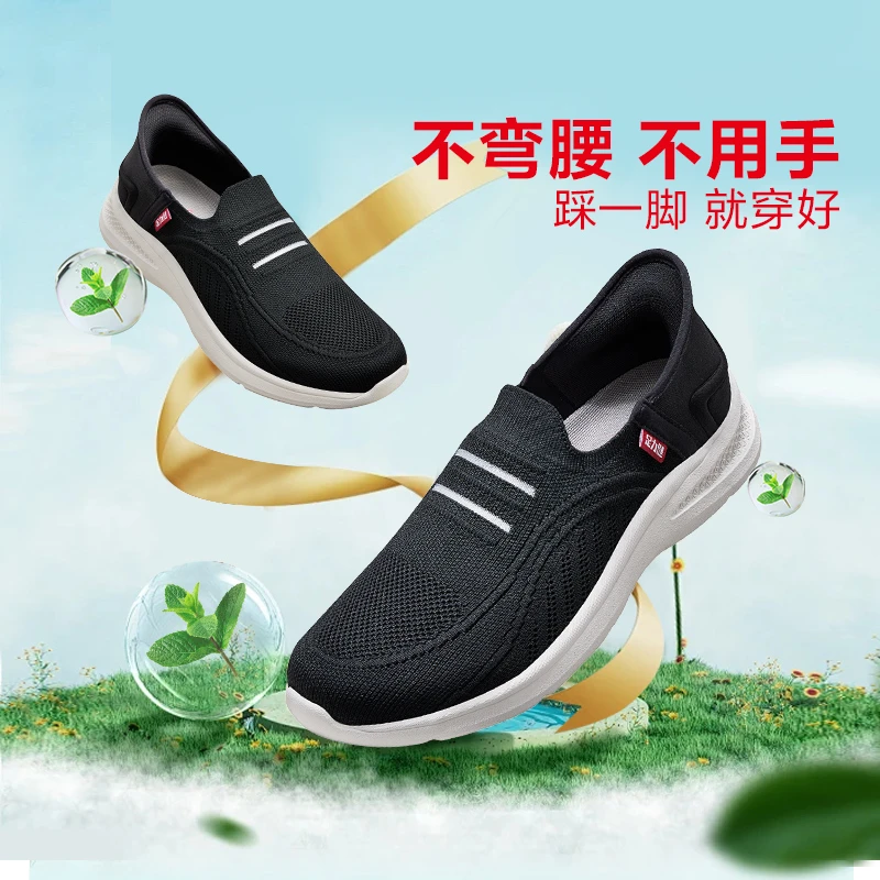 足力健妈妈鞋鞋2024年秋季中老年健步鞋软底一脚蹬爸爸鞋防滑透气