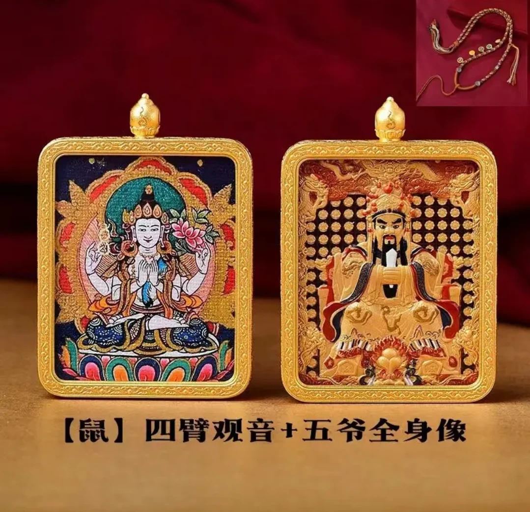 铜亚克力吊坠 五台山起源生肖吊坠卡牌手工金色彩色国潮风时尚