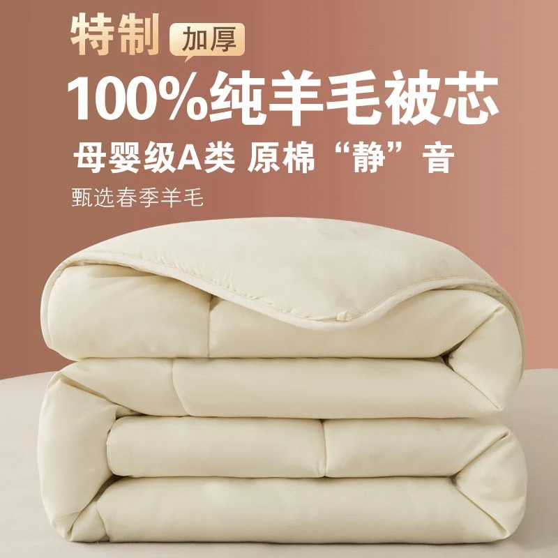 新疆包邮纯羊毛被100%羊毛冬被子自然AA材质双人柔软保暖版秋冬被