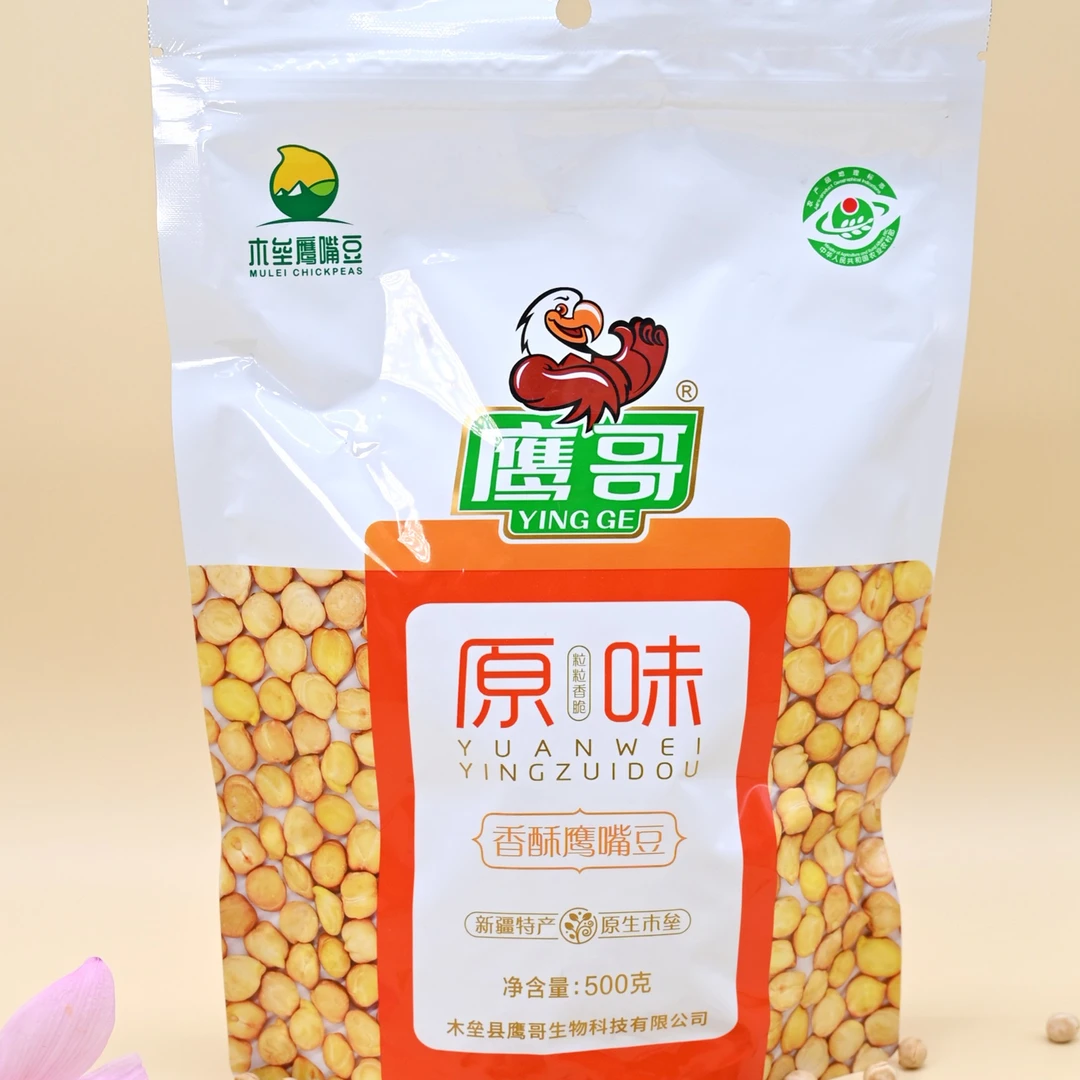 【新疆发货】新疆特产原味鹰嘴豆500g香酥豆小孩儿学生上班族小零食