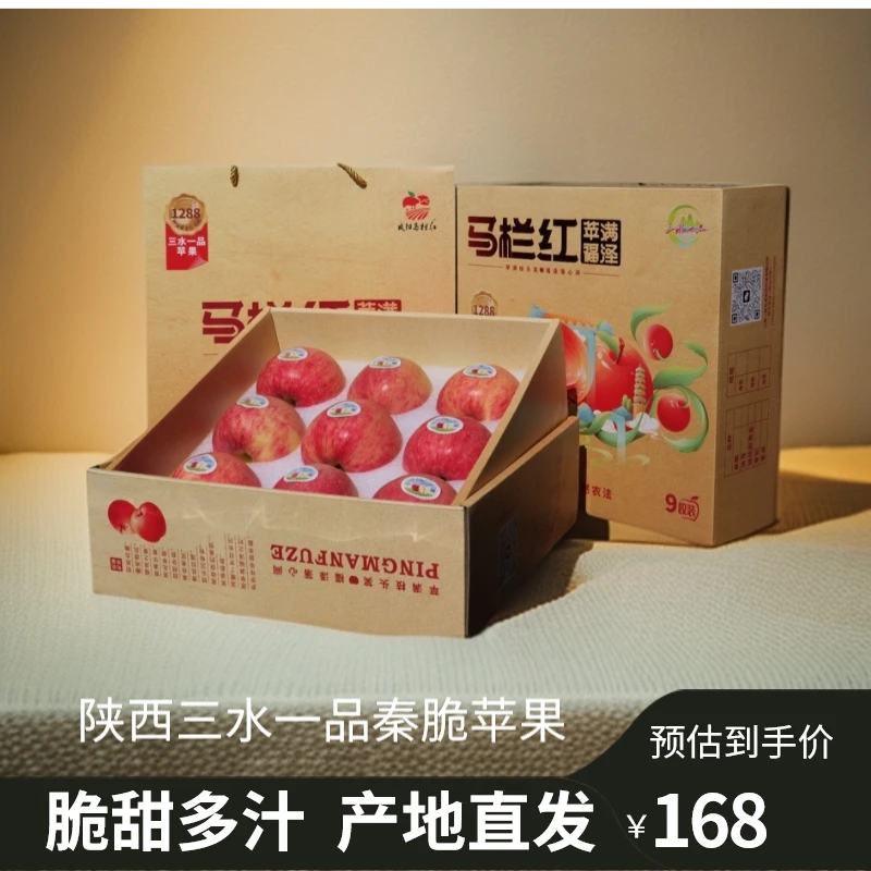 陕西三水一品秦脆苹果，口感脆甜多汁，果肉细腻，色泽艳丽、香味浓郁
