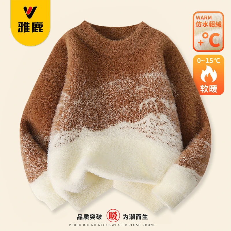 雅鹿童装2025春秋款简约渐变女童男童中大童圆领套头毛衣软糯手感