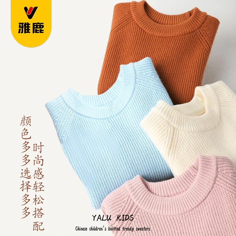 雅鹿童装男童毛衣春秋款儿童针织衫2025新款保暖洋气中大童秋装潮