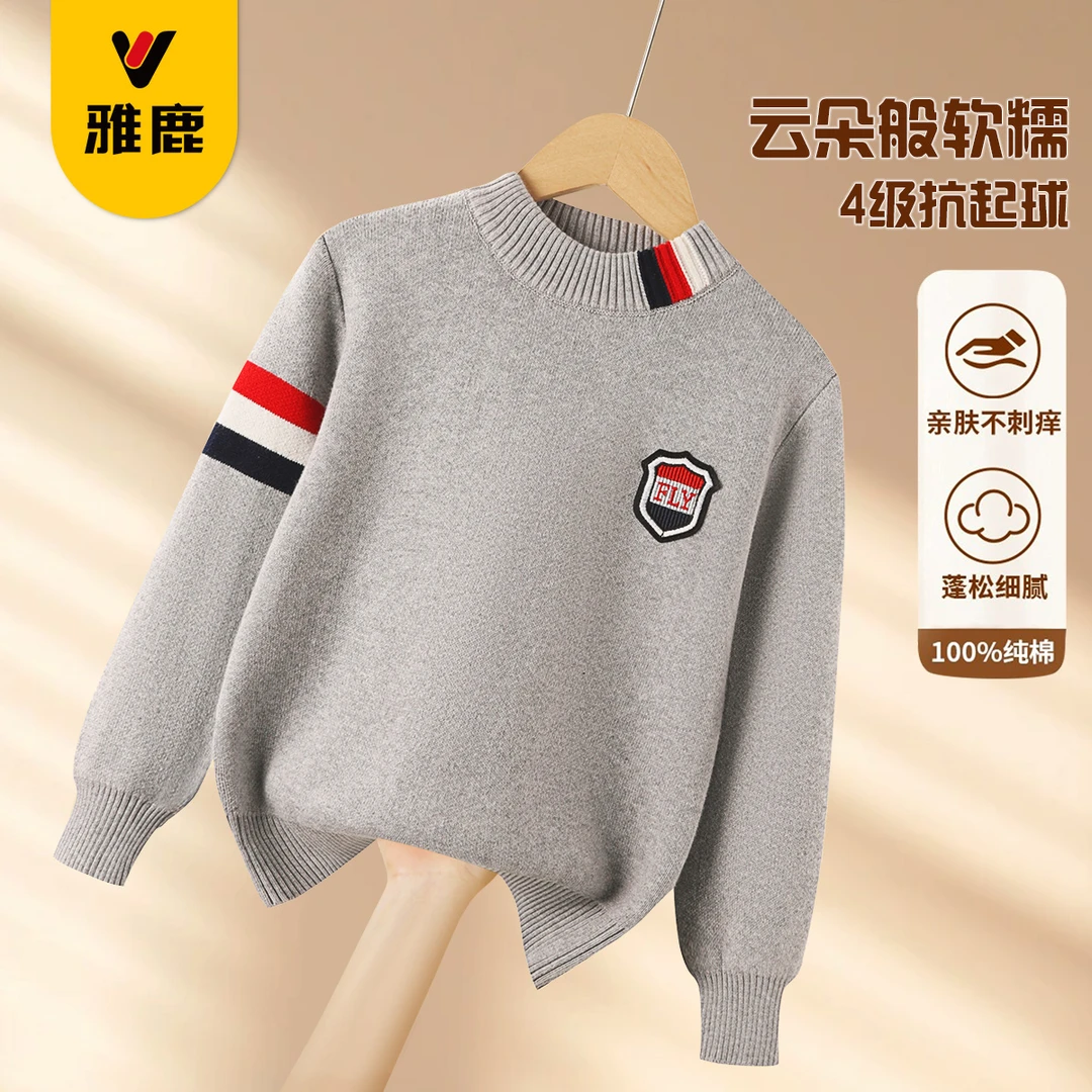 雅鹿童装儿童毛衣秋冬2025春新款纯棉打底衫中大童女孩男孩针织衫