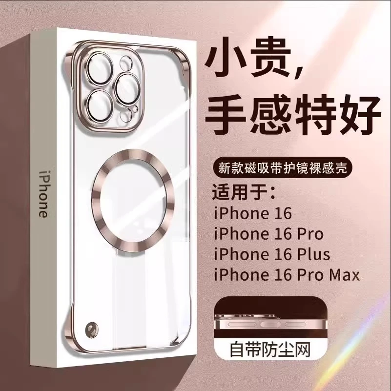 适用苹果16promax手机壳新款15pro磁吸无边框14镜头全包13超薄款