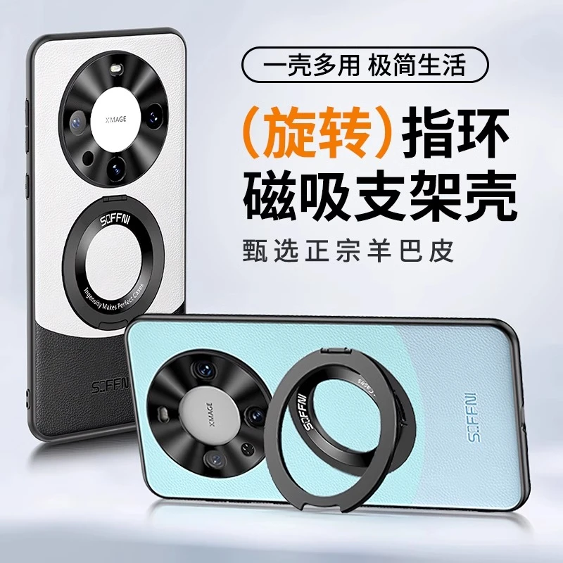 华为Mate60pro手机壳镜头全包防摔Mate60指环+磁吸可旋转支架外壳