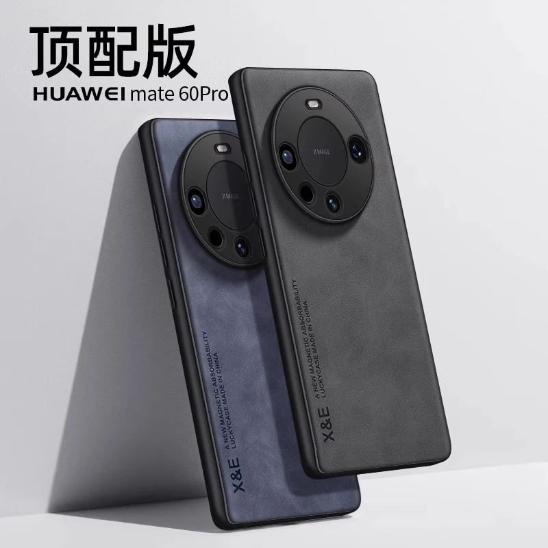 适用华为mate60pro羊巴皮手机壳mate70pro镜头全包防摔超薄新款