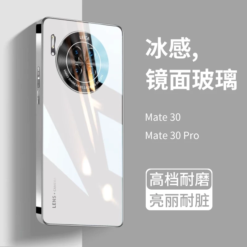 华为mate30手机壳新款电镀玻璃30pro金属镜头全包超薄防摔网红款