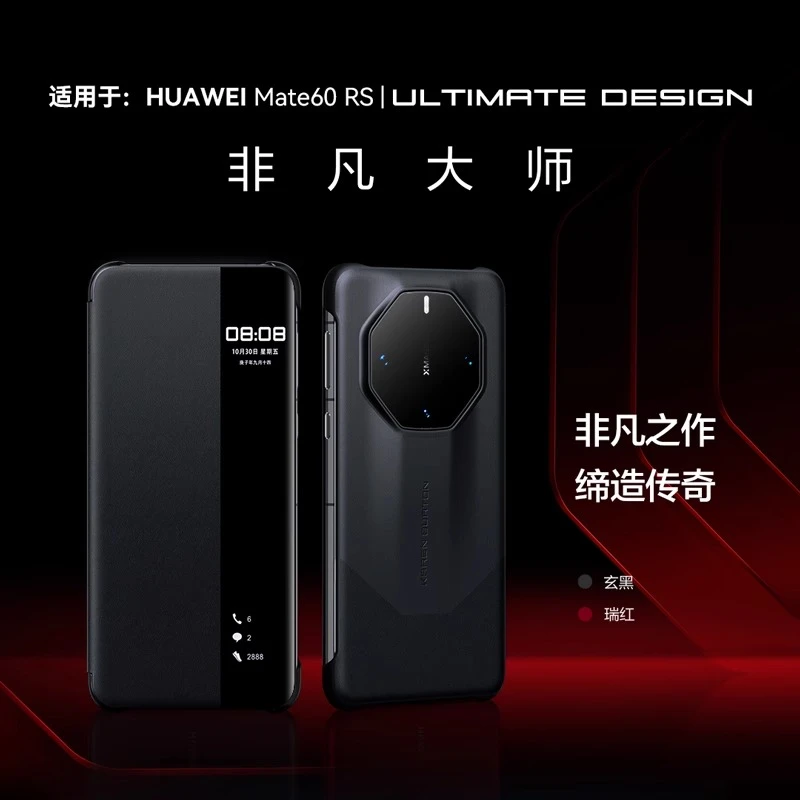 【非凡大师】华为mate60rs保时捷手机壳素皮全包防摔智能视窗保护套
