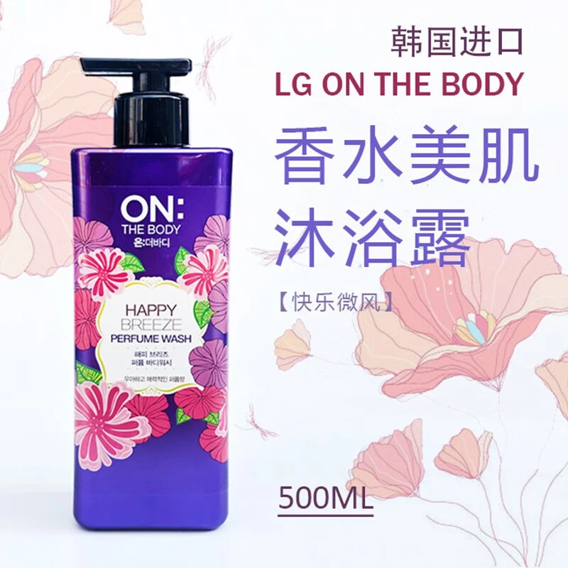 ON:THE BODY/安宝笛LG安宝笛香水沐浴露500ml