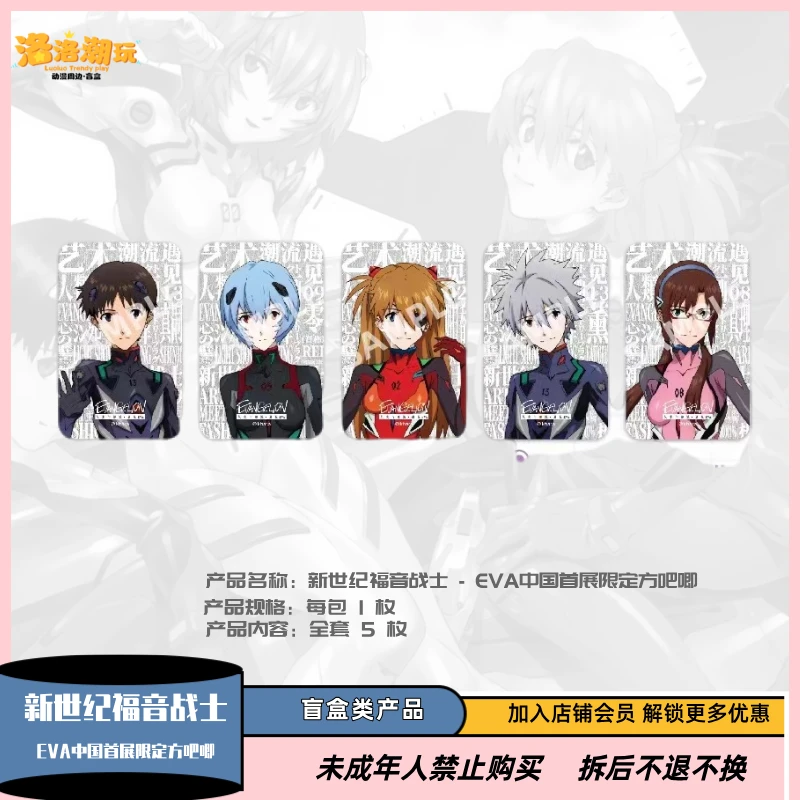 『新世纪福音战士』EVA中国首展限定方吧唧（全套5枚）『盲盒代拆』