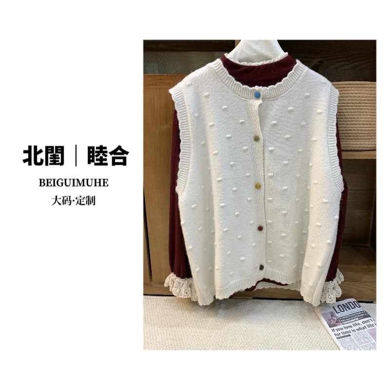 北闺“泡菜系列”肌理小彩扣大码马夹