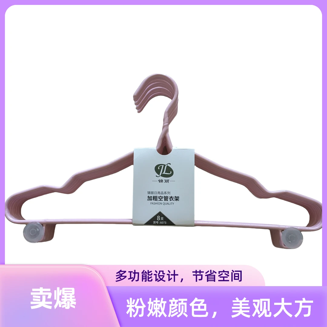 45cm成人防滑晾衣架加厚铁制防锈耐用宿舍学生衣服架