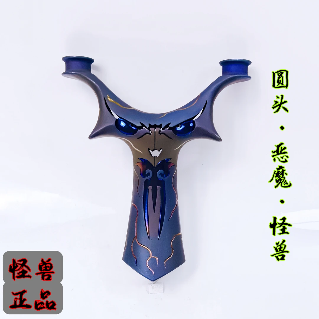 钛合金tc21飞虎正品恶魔圆头弹弓扁皮鬼脸圆头怪兽大威力反曲弹弓