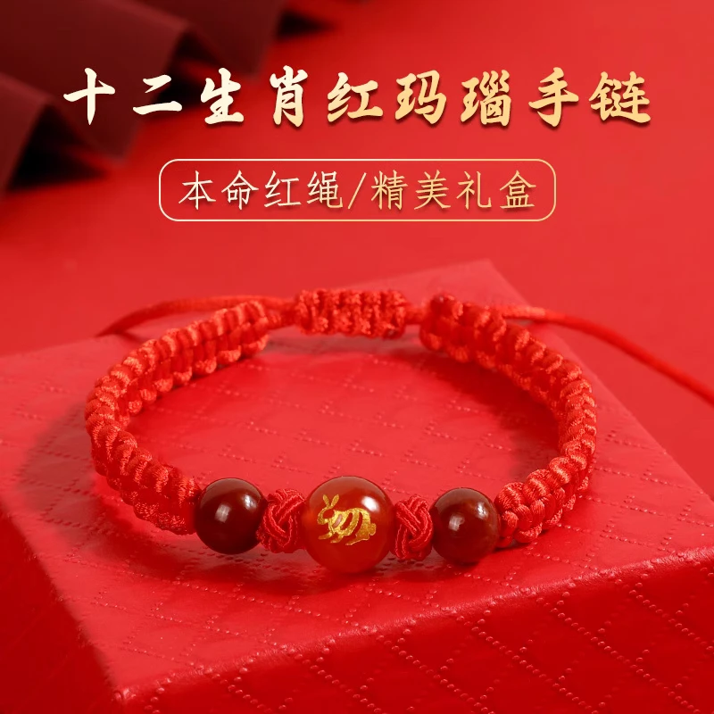 十二生肖手工编织红绳龙马本命年守护情侣男女款吉祥红珠手串手链