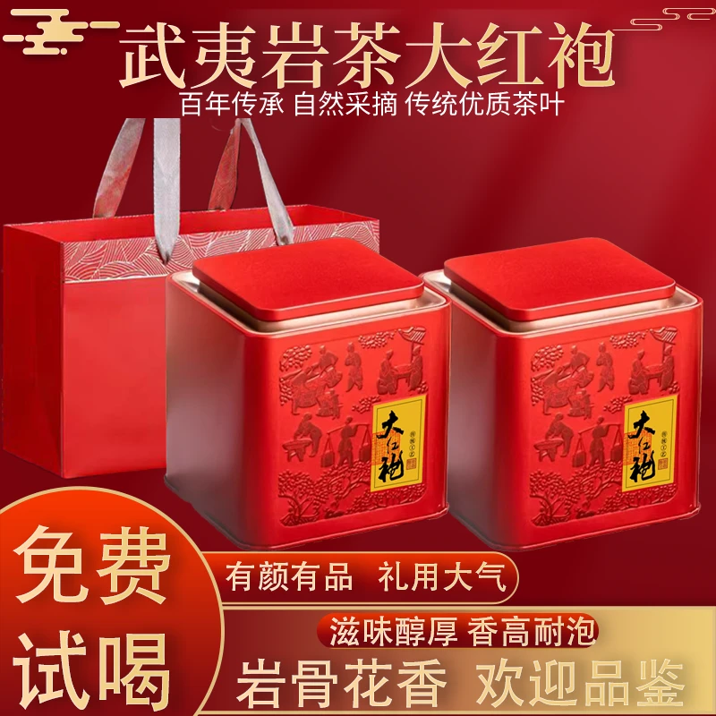 2024新茶武夷大红袍茶叶正宗福建乌龙茶花香岩韵罐装礼盒品质