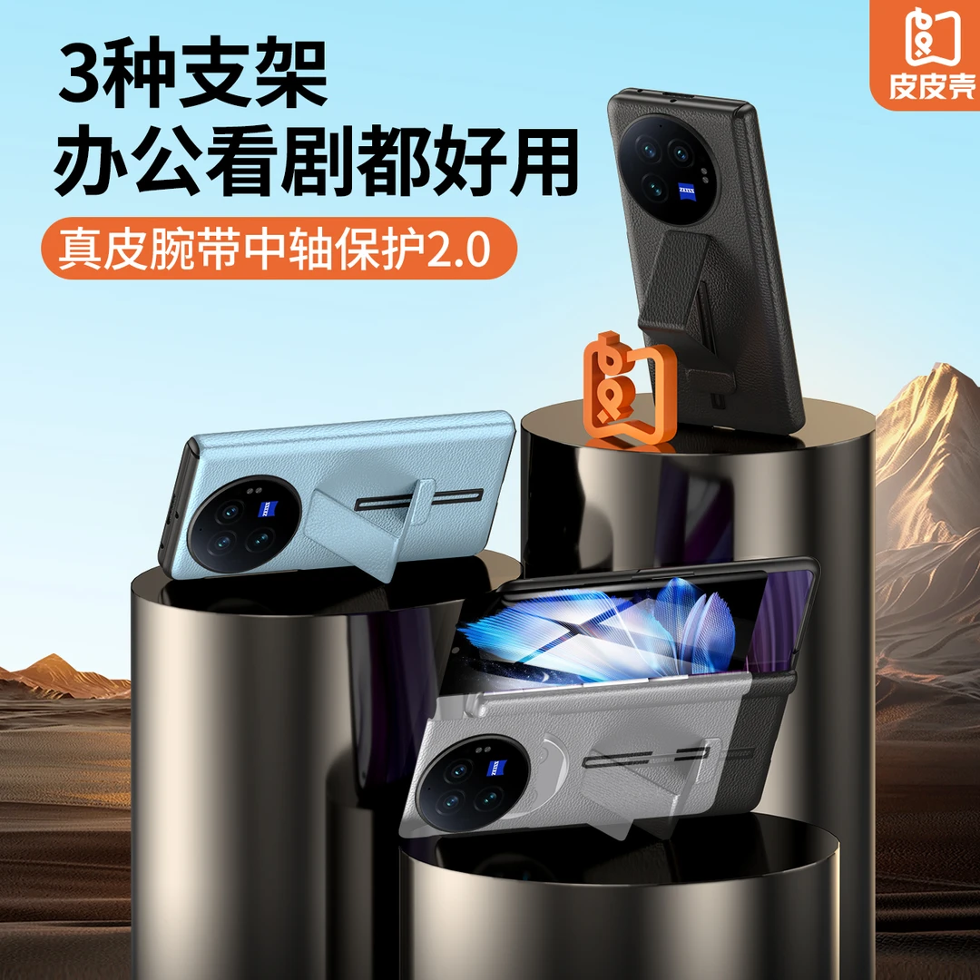 适用于新款高清XFold3折叠屏真皮磁吸多功能手机壳防摔铰链超薄